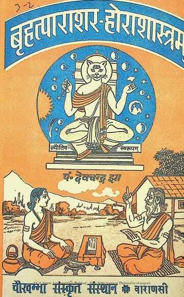 Vedic Jyotish & Parashari Shastra Adhyayan
